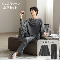 ＼9月限定15％OFF/ メンズパジャマ ルームウエア パジャマ 長袖 春夏 レヨン 上下セット 無印 長袖トップ…