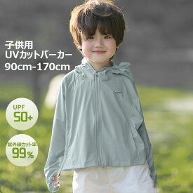 UVカット99％ パーカー キッズ ラッシュガード ロング指穴 10cmワイドツバ付き 接触冷感 女の子 男の子 子供 虫除け 野外活動 UPF50+ ひんやり 冷房対策 散歩 日焼け止め 軽量 長袖 吸水速乾 羽織る 薄手 春夏秋 冷え防止 お出かけ 海