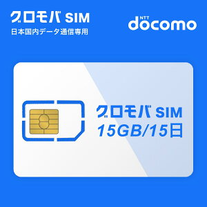 vyCh SIMJ[h 2T 15v y e 15GB { sim simJ[h SIMt[ nano }`Jbg LTEΉ 萔  hR docomo ԋpsv e[N z ݑΖ ꎞA u