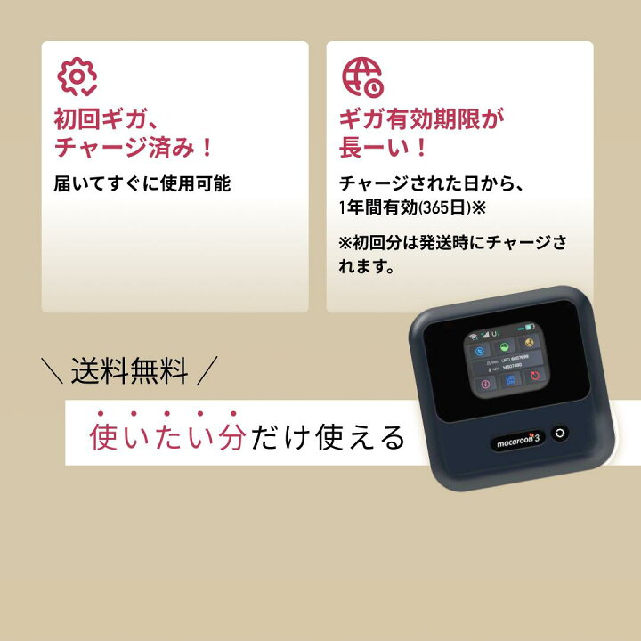 楽天市場】最安値挑戦中！チャージ型 ポケットWiFi 100GB【返却不要 
