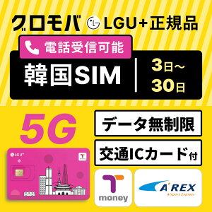 yLGU+F؁zy5Gz؍ J[hSIM f[^ 5G 3`30b TmoneyzzLy[I ؍ SIMJ[h f[^ bLG U+KibTmoney Ttbb؍ CO 