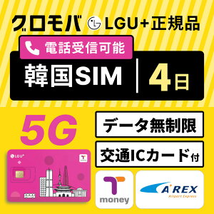 �yLGU+�����F�؁z�y����5G�������z�؍� SIM�J�[�h �f�[�^������ 5G 4���b Tmoney�����z�z�L�����y�[�����I �؍� SIM�J�[�h �f�[�^ �������b3��4�� 96���ԁbLG U+���K�i�bTmoney ���T�t�b���������b��