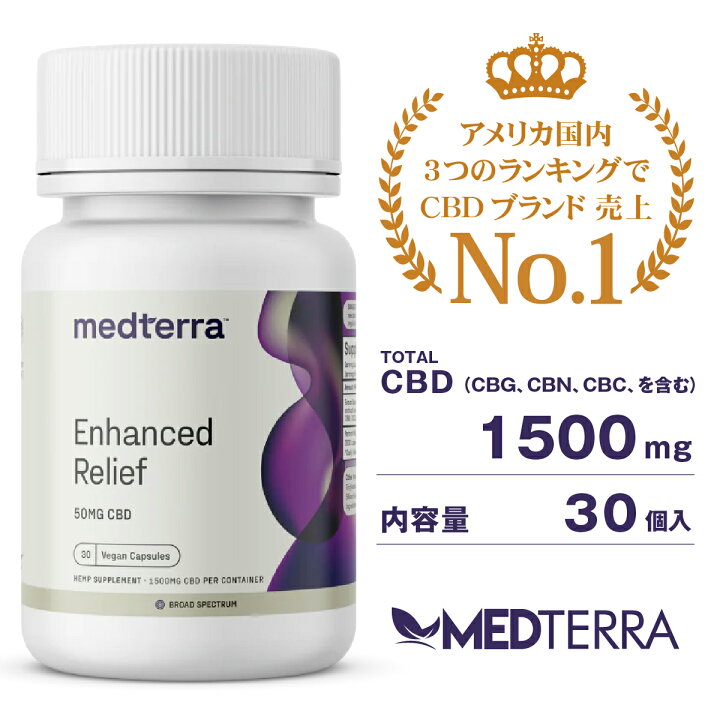 楽天市場】MEDTERRA ウルトラブロードスペクトラム CBD カプセル 