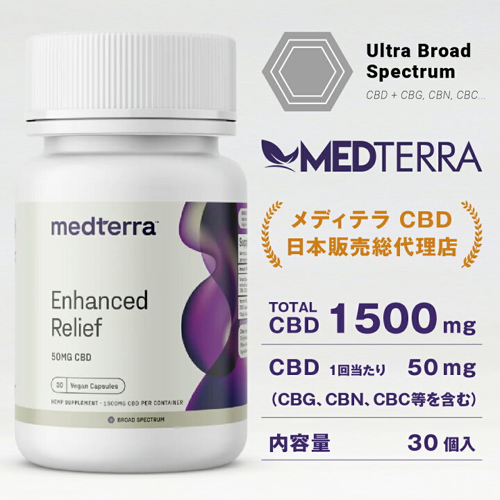楽天市場】MEDTERRA ウルトラブロードスペクトラム CBD カプセル 