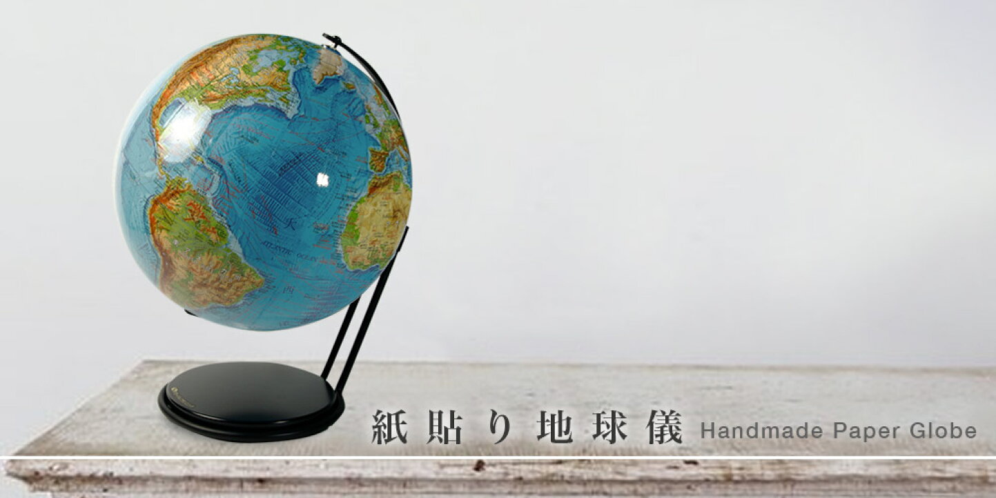 楽天市場 | グローバルプランニング - 地図、地球儀の専門メーカーです。