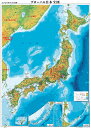 表面PP加工日本地図ポスター水性ペンが使える日本地図です。