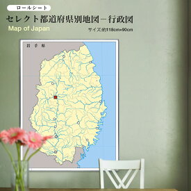 セレクト都道府県別地図　　−基本地図（ロールシート）