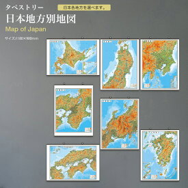 小判　日本地方別地図（タペストリー）