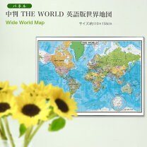 世界地図 英語版の通販
