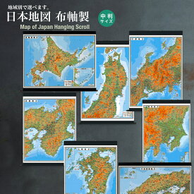 中判　日本地方別地図（布軸製）