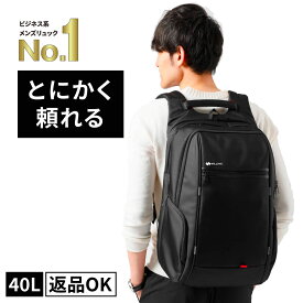 【圧倒的な高評価レビュー4.5点！】40L 大容量 軽く感じる ビジネス リュック 防水 レインカバー チェストベルト 付属 メンズ A3 サイズ ノートPC バイク 通勤 通学 出張 旅行 収納 バックパック リュックサック ブラック 黒 PCリュック