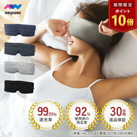 ＼15日はポイント10倍／アイマスク 睡眠 睡眠用 睡眠グッズ アイピロー ふわとろ素材 安眠 遮光 快眠 仮眠 おやすみ 就寝 リラックス 温感 温め 遮光性 抜群 飛行機 旅行 疲れ目 繰り返し使える 洗える リカバリー NeyoWell EyeSleep