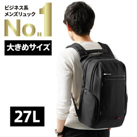 【送料無料】 27L ビジネス リュック ブラック メンズ 通勤 通学 リュックサック プレゼント A4サイズ 出張 海外 旅行用 大きい 大容量 PCバッグ 軽量 鞄 防水 レインカバー チェストベルト バックパック 大きめ Willing