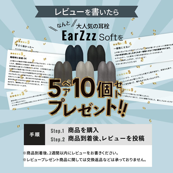 楽天市場 ランキング８冠獲得 新感覚耳栓 Earzzz Basic 耳栓 遮音 防音 騒音 安眠 睡眠 快眠 就寝 聴覚過敏 高性能みみせん 耳せん 32db めざまし いびき シリコン 飛行機 旅行 すいみんサポート ライブ 工事 読書 オフィス テレワーク ケース付 Ss Sm Mm Ml Ll 2