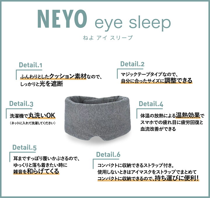 楽天市場】高評価レビュー4.5点!アイマスク 安眠 遮光 快眠 おやすみ 就寝 リラックス 睡眠用 温感 温め ふわふわ素材 アイピロー 旅行 疲れ目 目のケア NEYO Eye Sleep : グローバルロード 楽天市場】高評価レビュー4.5点!アイマスク 安眠 遮光 快眠 おやすみ 就寝 リラックス 睡眠用 温感 温め ふわふわ素材 アイピロー 旅行 疲れ目 目のケア NEYO Eye Sleep : グローバルロード