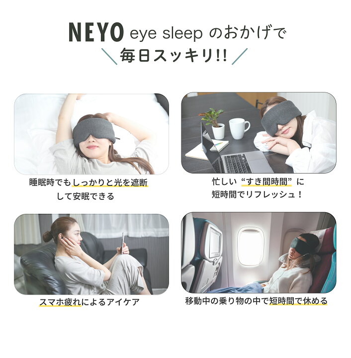 楽天市場】耳栓 アイマスクセット 安眠 睡眠 就寝 遮音 防音 騒音 遮光 快眠 おやすみ 就寝 リラックス 睡眠用 ふわふわ素材 アイピロー 旅行 疲れ目 目のケア 聴覚過敏 高性能 みみせん 耳せん 睡眠サポート EarZzz basic /eye sleep : グローバルロード 楽天市場】耳栓 アイマスクセット 安眠 睡眠 就寝 遮音 防音 騒音 遮光 快眠 おやすみ 就寝 リラックス 睡眠用 ふわふわ素材 アイピロー 旅行 疲れ目 目のケア 聴覚過敏 高性能 みみせん 耳せん 睡眠サポート EarZzz basic /eye sleep : グローバルロード