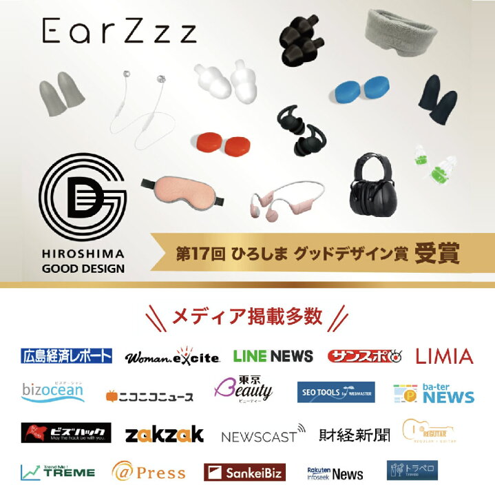 カタログギフトも！ ear zzz シリコンタイプの耳栓