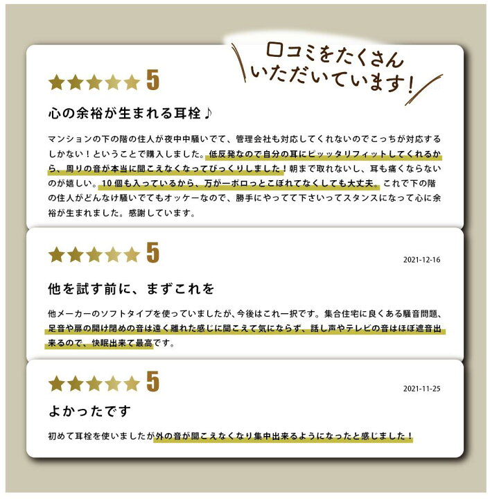 楽天市場 楽天1位 送料無料 耳栓 超低反発素材 騒音対策 睡眠 遮音 防音 安眠 快眠 就寝 Earzzz Soft 聴覚過敏 高性能 めざまし いびき 飛行機 旅行 ライブ 工事 読書 オフィス テレワーク ケース付き スポンジ おしゃれ フリーサイズ 5ペア10個セット
