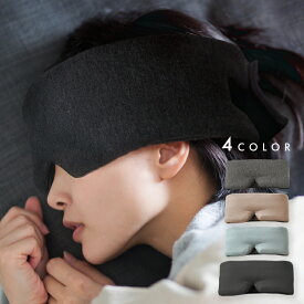 ＼マラソン限定10%OFF！ さらに10日はP10倍！／【楽天週間1位】 NeyoWell 光電子 アイマスク ホットアイマスク 遠赤外線 熱くなりすぎない 電源いらず ずっとつけっぱなしできる ながらケア ふわふわ 洗える 繰り返し使える リラックス アイピロー 遮光