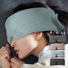 【楽天週間1位】光電子 ホット アイマスク ホットアイマスク 睡眠 睡眠用 睡眠グッズ アイピロー 遠赤外線 繰り返し使える 熱くなりすぎない 電源いらず つけっぱなし ながらケア ふわふわ 洗える リラックス 遮光 リカバリー NeyoWell