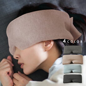 ＼マラソン限定10%OFF！ さらに10日はP10倍！／【楽天週間1位】 NeyoWell 光電子 アイマスク ホットアイマスク 遠赤外線 熱くなりすぎない 電源いらず ずっとつけっぱなしできる ながらケア ふわふわ 洗える 繰り返し使える リラックス アイピロー 遮光