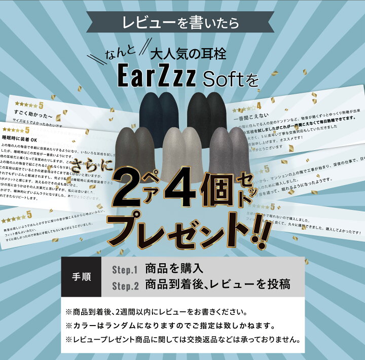 楽天市場 ランキング８冠獲得 新感覚耳栓 Earzzz Basic 耳栓 遮音 防音 騒音 安眠 睡眠 快眠 就寝 聴覚過敏 高性能みみせん 耳せん 32db めざまし いびき シリコン 飛行機 旅行 すいみんサポート ライブ 工事 読書 オフィス テレワーク ケース付 Ss Sm Mm Ml Ll 2