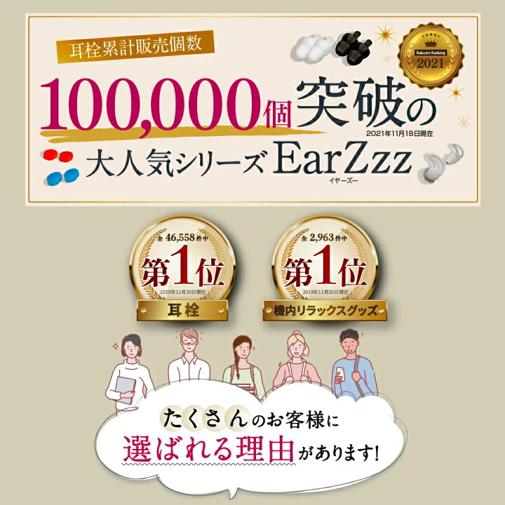 楽天市場 ランキング6冠獲得 耳栓 Earzzz Stylish 耳せん 遮音 防音 騒音 安眠 睡眠 快眠 就寝 聴覚過敏 高性能 40db めざまし いびき シリコン 飛行機 旅行 ライブ 工事 読書 オフィス テレワーク ケース付き おしゃれ 2ペア4個セット グローバルロード 楽天市場 ランキング6冠獲得 耳栓 Earzzz Stylish 耳せん 遮音 防音 騒音 安眠 睡眠 快眠 就寝 聴覚過敏 高性能 40db めざまし いびき シリコン 飛行機 旅行 ライブ 工事 読書 オフィス テレワーク ケース付き おしゃれ 2ペア4個セット グローバルロード