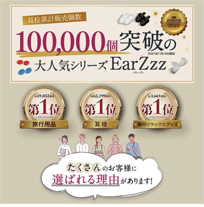 楽天市場 ランキング8冠獲得 新感覚耳栓 Earzzz Basic 耳栓 遮音 防音 騒音 安眠 睡眠 快眠 就寝 聴覚過敏 高性能みみせん 耳せん 32db めざまし いびき シリコン 飛行機 旅行 すいみんサポート ライブ 工事 読書 オフィス テレワーク ケース付 Ss Sm Mm Ml Ll 2 楽天市場 ランキング8冠獲得 新感覚耳栓 Earzzz Basic 耳栓 遮音 防音 騒音 安眠 睡眠 快眠 就寝 聴覚過敏 高性能みみせん 耳せん 32db めざまし いびき シリコン 飛行機 旅行 すいみんサポート ライブ 工事 読書 オフィス テレワーク ケース付 Ss Sm Mm Ml Ll 2
