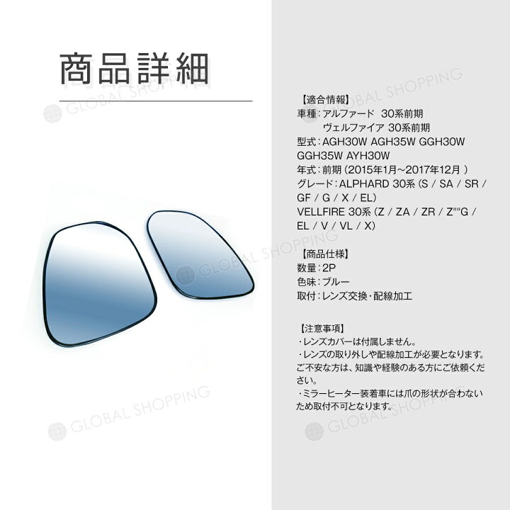 楽天市場】アルファード ヴェルファイア 30系 前期 LED シーケンシャル ウィンカー ブルーレンズ ドアミラー レンズ 全グレード対応 AGH30W AGH35W GGH30W GGH35W AYH30W 2015年1月 ALPHARD VELLFIRE ベルファイア ベルファイヤ ヴェルファイヤ アルベル ウインカー ... 楽天市場】アルファード ヴェルファイア 30系 前期 LED シーケンシャル ウィンカー ブルーレンズ ドアミラー レンズ 全グレード対応 AGH30W AGH35W GGH30W GGH35W AYH30W 2015年1月 ALPHARD VELLFIRE ベルファイア ベルファイヤ ヴェルファイヤ アルベル ウインカー ...