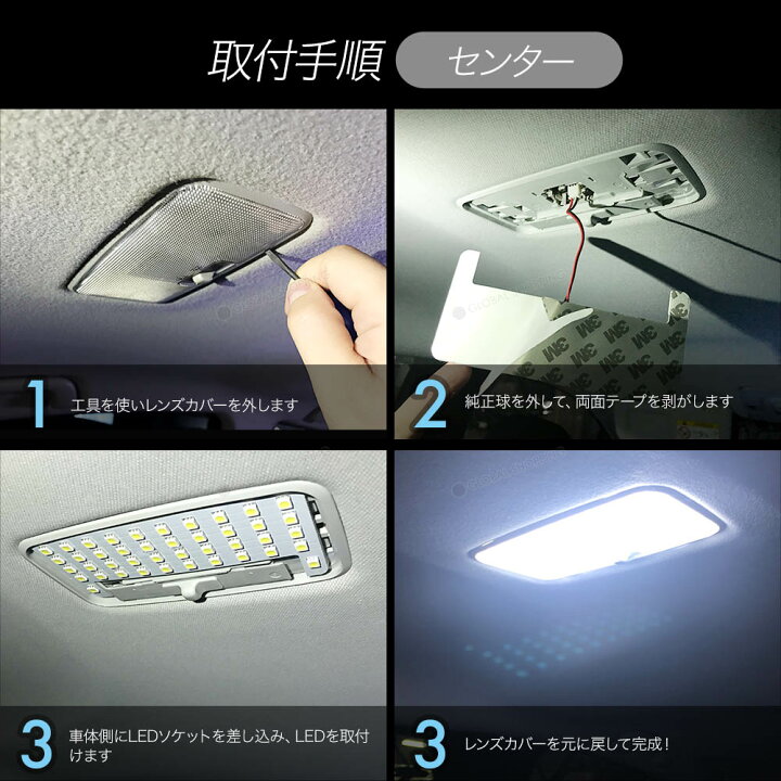 楽天市場】保証付 プリウス 50系 LED ルームランプ ホワイト Prius 50系 室内灯 ZVW50 ZVW51 ZVW55 専用設計 爆光 カスタムパーツ 取付簡単 一年保証 : Global Shopping 楽天市場】保証付 プリウス 50系 LED ルームランプ ホワイト Prius 50系 室内灯 ZVW50 ZVW51 ZVW55 専用設計 爆光 カスタムパーツ 取付簡単 一年保証 : Global Shopping