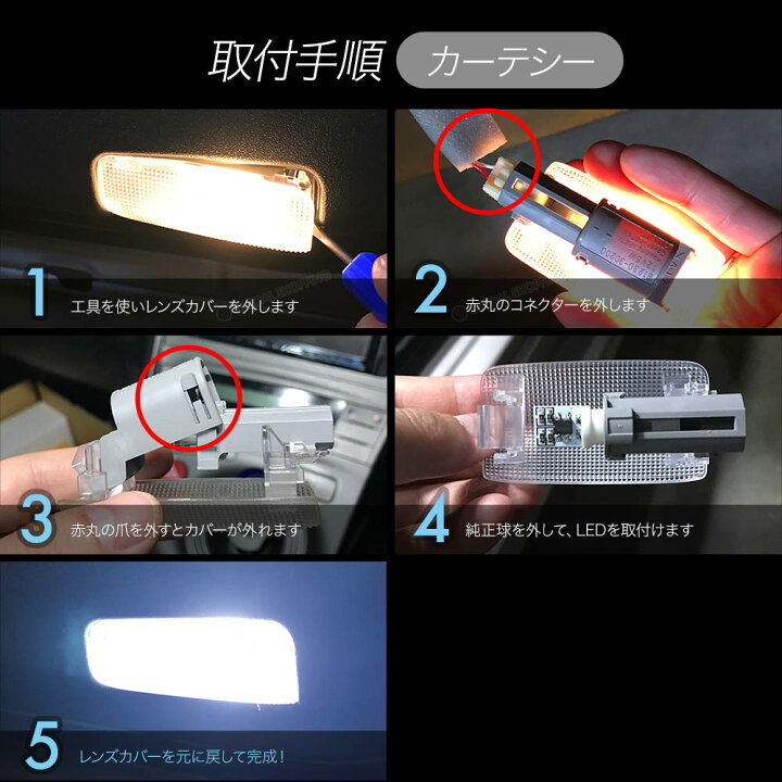 楽天市場】保証付 プリウス 50系 LED ルームランプ ホワイト Prius 50系 室内灯 ZVW50 ZVW51 ZVW55 専用設計 爆光 カスタムパーツ 取付簡単 一年保証 : Global Shopping 楽天市場】保証付 プリウス 50系 LED ルームランプ ホワイト Prius 50系 室内灯 ZVW50 ZVW51 ZVW55 専用設計 爆光 カスタムパーツ 取付簡単 一年保証 : Global Shopping