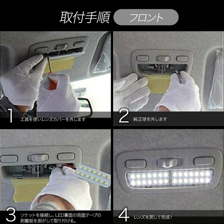 楽天市場】保証付 ステップワゴン LED ルームランプ スパーダ 室内灯 ホワイト 純正交換 ホンダ ステップワゴン/スパーダ RK系 RK1 RK2 RK5 RK6 専用設計 爆光 車用 カスタムパーツ LEDバルブ 取付簡単 一年保証 : Global Shopping 楽天市場】保証付 ステップワゴン LED ルームランプ スパーダ 室内灯 ホワイト 純正交換 ホンダ ステップワゴン/スパーダ RK系 RK1 RK2 RK5 RK6 専用設計 爆光 車用 カスタムパーツ LEDバルブ 取付簡単 一年保証 : Global Shopping