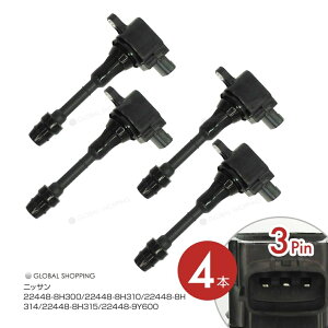 イグニッションコイル エクストレイル T30 NT30 セレナ TC24 YNC24 RC24 バサラ JTU30 JTNU30 プリメーラ WTP12 WTNP12 22448-8H300 日産 4本 igc009-4