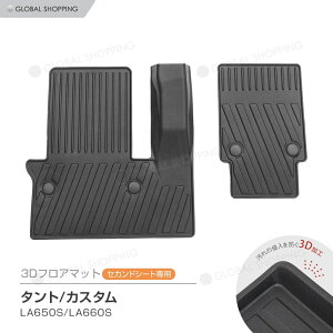 p ^g ^gJX^ LA650S LA660S 3D̐݌v 3D}bg 3D̃}bg 3D tA}bg h}bg o[}bg h o[ tA ZJhV[g ~hV[g 2 ̃J[}bg 