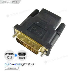 HDMI DVI ϊA_v^[ ϊRlN^ ϊ HDMIX DVI 24+1s 25s IXϊ DVI HDMI DVI-D 24s j^[P[uϊڑ DVI-D 24+1pin 25pin HDMI[q fBXvCϊ DVI-D HDMI ϊA_v