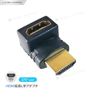 HDMI�I�X-HDMI���X�����p�A�_�v�^�[ 270�x ����� HDMI �ϊ��A�_�v�^ �p�x���� L�^�A�_�v�^ L���R�l�N�^ �ϊ��R�l�N�^ �z�� �X�b�L�� �P�[�u�� �p�x ���� �e���r PC DVD fireTV fire�X�e�B�b�N ���j�^�[