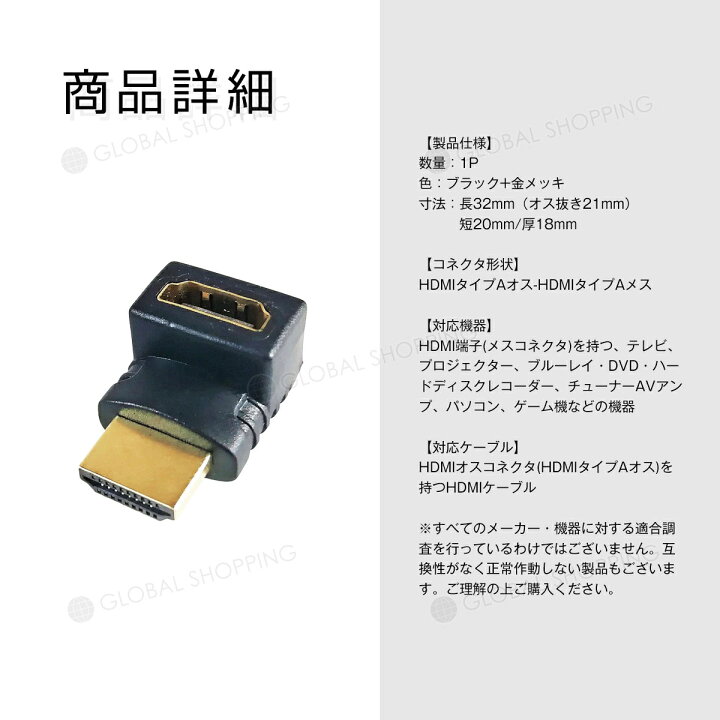 本店は HDMI変換アダプター縦L型アダプターHDMIオス:HDMIメス PCケーブル、コネクタ 本店は HDMI変換アダプター縦L型アダプターHDMIオス:HDMIメス PCケーブル、コネクタ