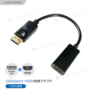 DisplayPort HDMI ϊA_v^ ϊRlN^ ϊP[u 1080P tHD FHD 1920x1080i1080p 60Hzj fBXvC|[g HDMI P[u er ڑ  Ή Displayport IX HDMI X ϊ P[u A_v