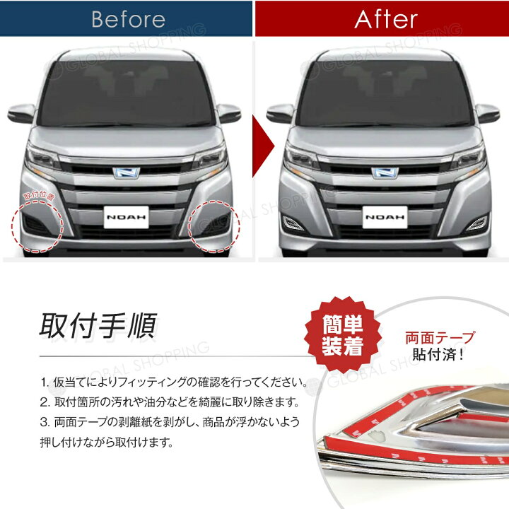 楽天市場】ノア 80系 フォグランプガーニッシュ フォグランプカバー 
