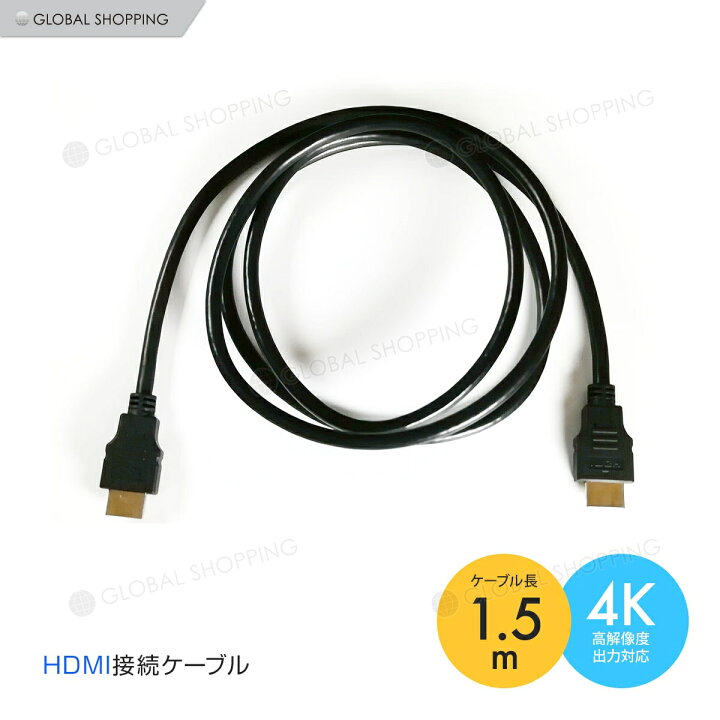 HDMI ケーブル 1m ハイスピード 新品  高画質 モニター  テレビ