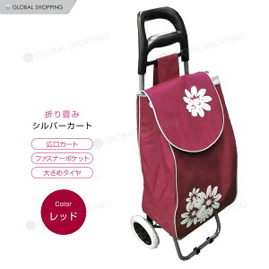 ショッピングカート 高さ調節の人気商品 通販 価格比較 価格 Com ショッピングカート 高さ調節の人気商品 通販 価格比較 価格 Com