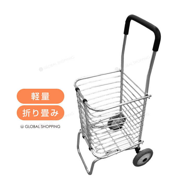 楽天市場】保証付 ショッピングカート アルミ製 階段 折りたたみ式 