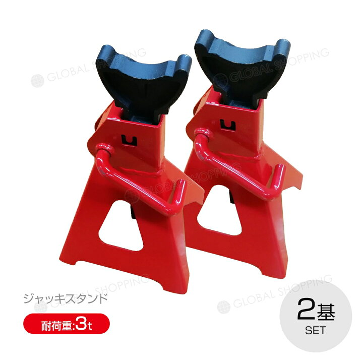楽天市場】スチール製 リジットラック ジャッキスタンド ウマ 馬  