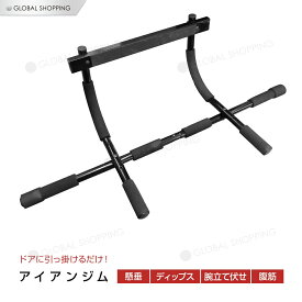 楽天市場 自宅 懸垂器具の通販