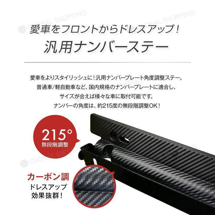 楽天市場 保証付 ナンバーステー角度調整キット ナンバーフレーム 角度調節 ナンバーステー ナンバープレート ナンバープレート用 角度調整ステイ フレーム 普通車 軽自動車 規格 ナンバープレート用 Global Shopping