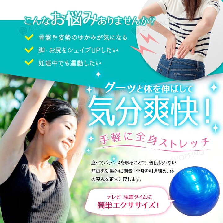 楽天市場 バランスボール フィットネスボール 50cm 体幹トレーニング ポンプ付き 空気入れ 耐荷重250kg アンチバースト 骨盤矯正 椅子 ジム用品 ジム ダイエット器具 健康器具 筋トレ トレーニング 体操 ダイエット フィットネス 器具 ヨガボール エクササイズ