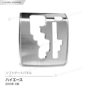 HIACE �n�C�G�[�X 200�n 4�^ �C���e���A�p�l�� �V�t�g�Q�[�g�p�l�� �V�t�g�J�o�[ �W�� ���C�h�{�f�B ���� �p�[�c �J�X�^�� �G�A�� �A�N�Z�T���[ �h���X�A�b�v �J�[�p�i