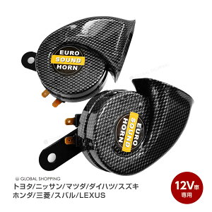 レクサスホーンの通販 価格比較 価格 Com