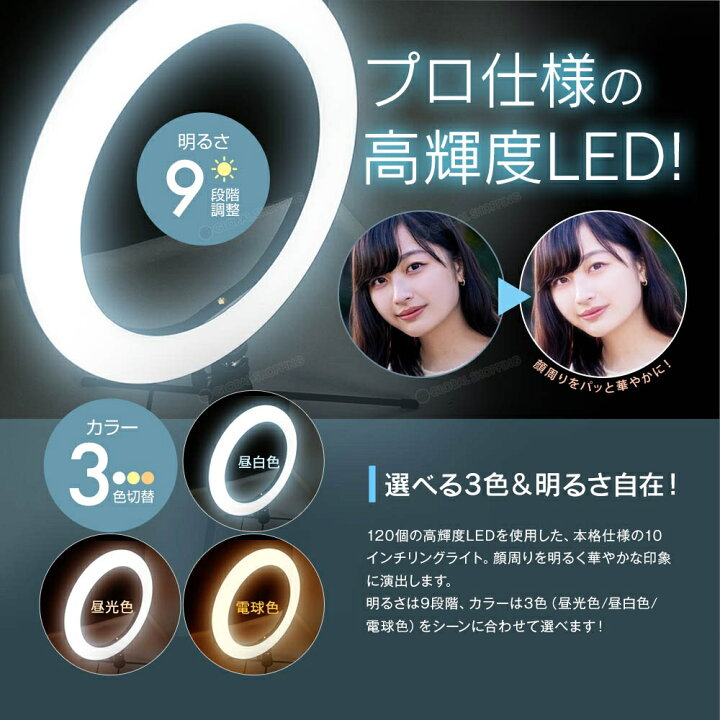 楽天市場】LED リングライト スマホ ライト スタンド 10インチ 卓上 
