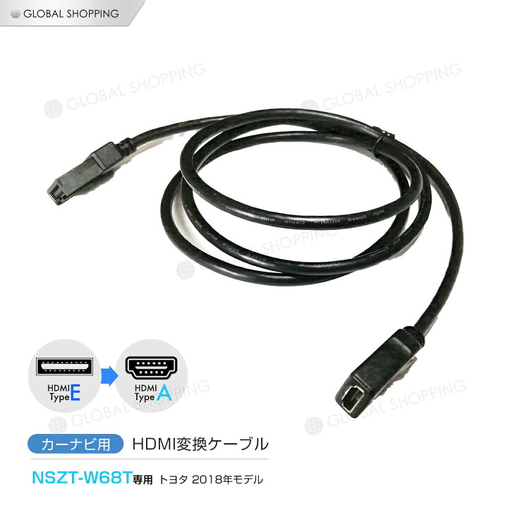 楽天市場】HDMI 変換 ケーブル カーナビ用 トヨタ 2018年モデル NSZT 